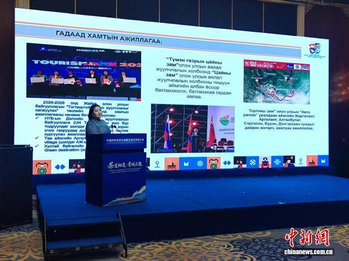 “重走萬里茶道·三國文明交融之旅”中俄蒙跨境旅遊線路正式釋出