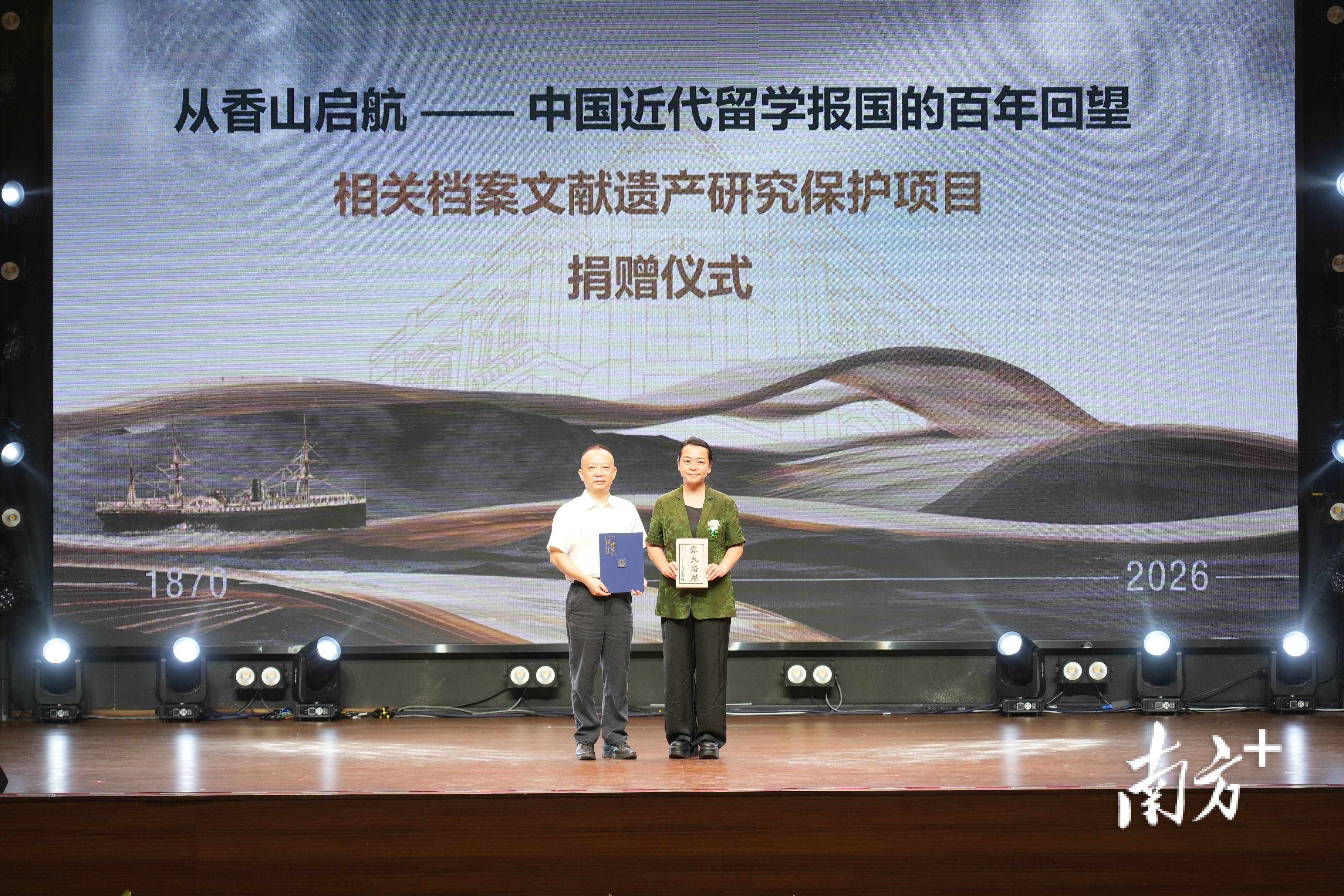 “中國近代留學報國的百年回望”檔案文獻遺產研究保護專案在珠海啟動