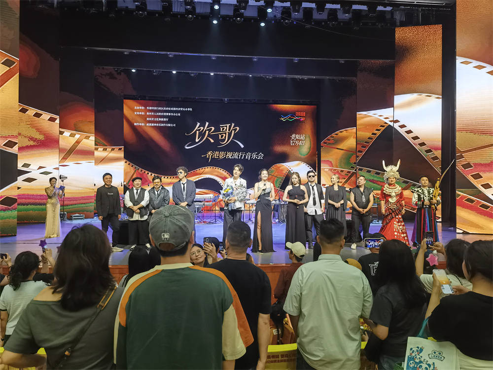 加強香港和貴州兩地文化交流 “飲歌·香港影視流行音樂會”在貴陽大劇院舉行