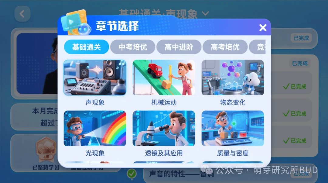 北大附中最近的大新聞，背後藏著小學家長該看懂的“秘密”