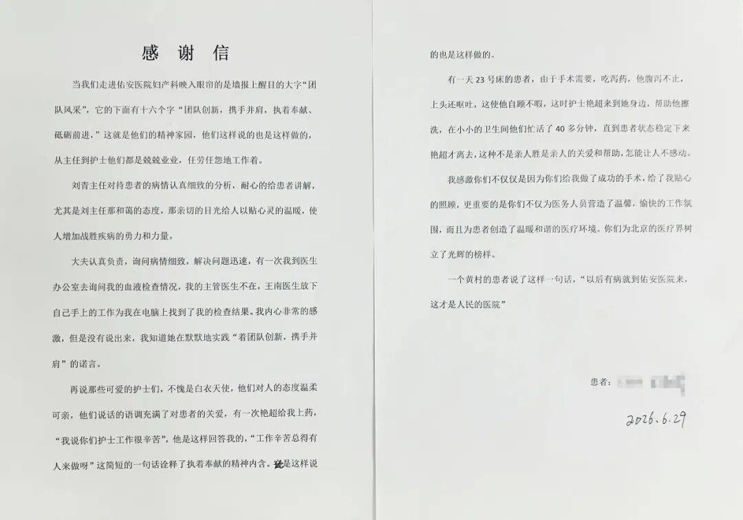 【佑安好聲音】溫情守護顯擔當，佑安婦科以專業醫術護航女性盆底健康