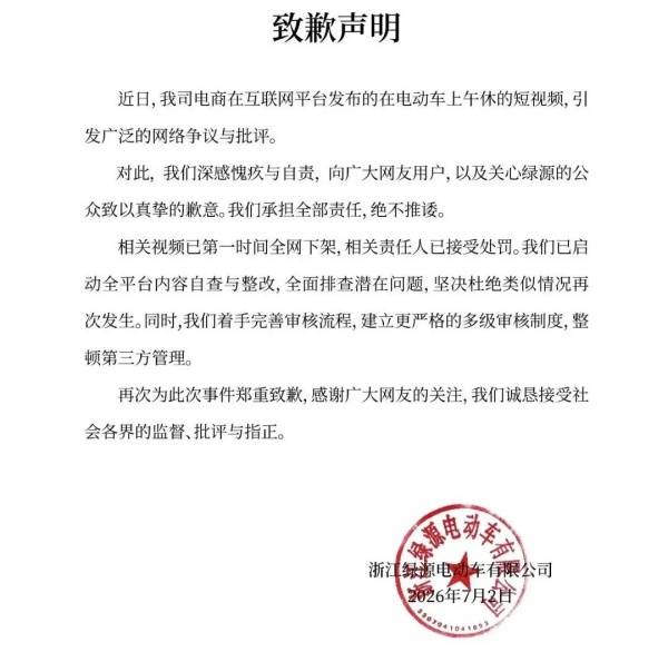 綠源電動車主攻女性市場，卻用擦邊低俗影片冒犯女性