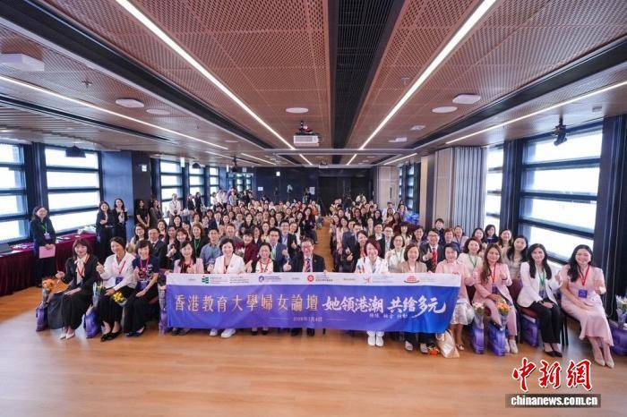 香港教大舉辦婦女論壇 凝聚香港女性發展動能