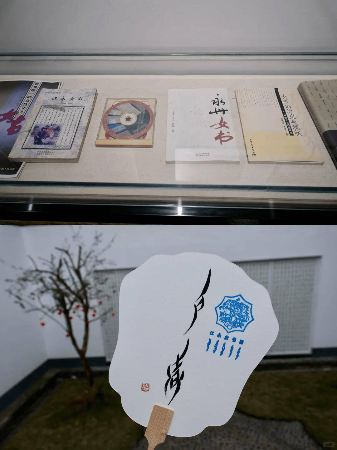 湘南冷門小城，世界唯一的女性文字之鄉