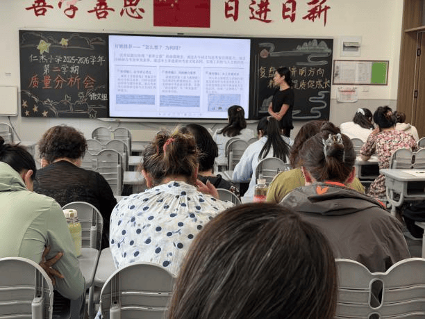覆盤學情明方向 精研提質促成長 ——仁杰小學語文教研組開展期末質量分析會