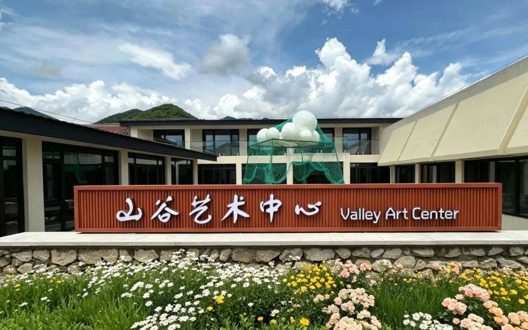 長城腳下，動漫覺醒！HELLO動漫谷，“瞌睡貓”邀您入谷