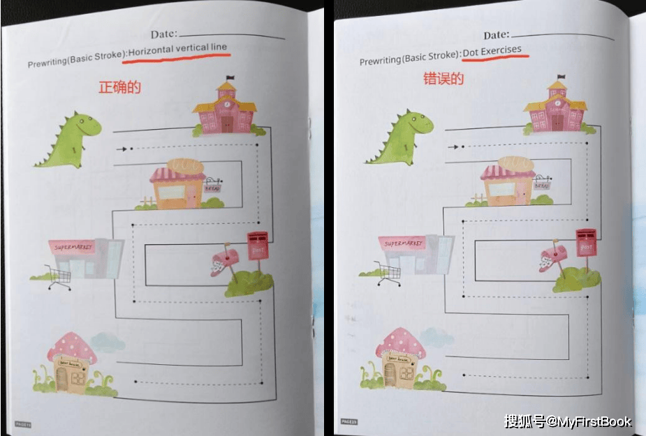 教育無小事，My First Book品牌的初心