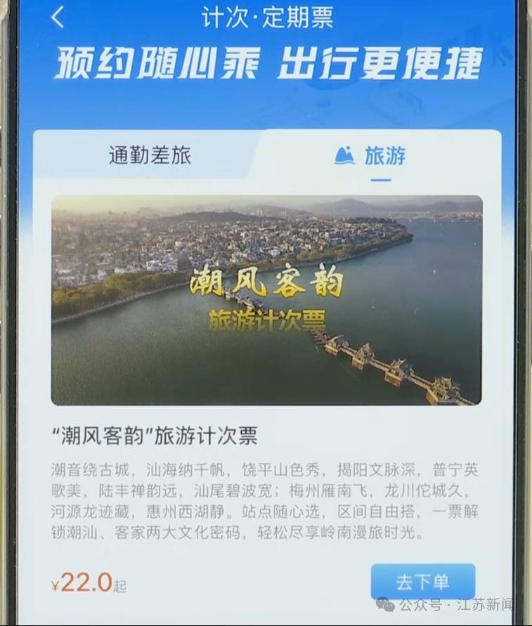 暑運高鐵省錢大招！旅遊計次票，兒童可享“折上折”