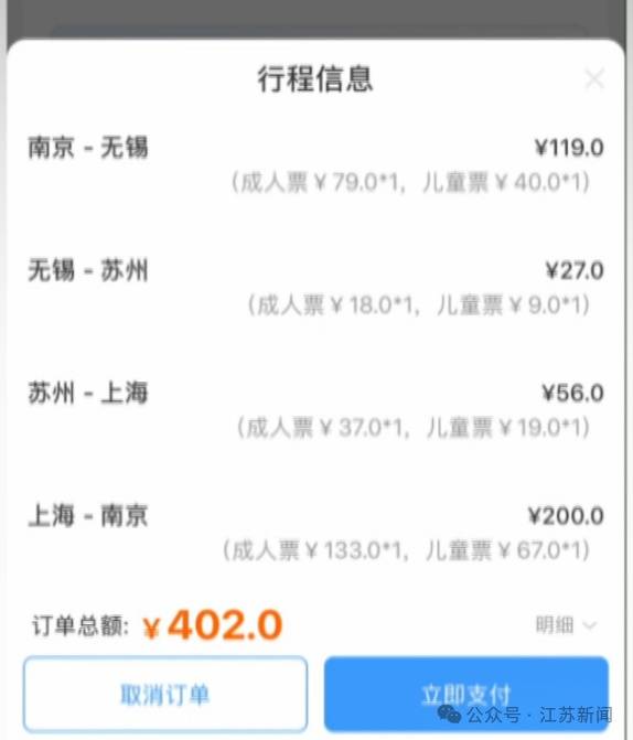 暑運高鐵省錢大招！旅遊計次票，兒童可享“折上折”