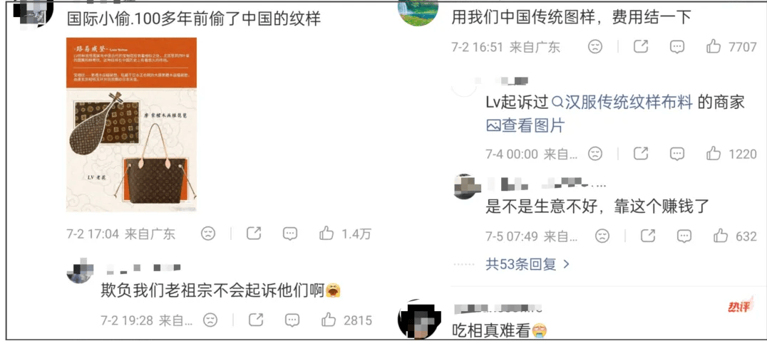 原創LV輿論全面淪陷！官媒痛批借法律之手佔有傳統文化，幕後律所被扒