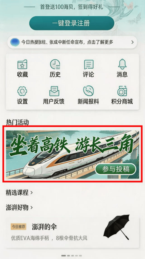 2026“我的鐵路風景——坐著高鐵遊長三角”詩歌、遊記、攝影、短影片作品大賽第二期優秀作品展示