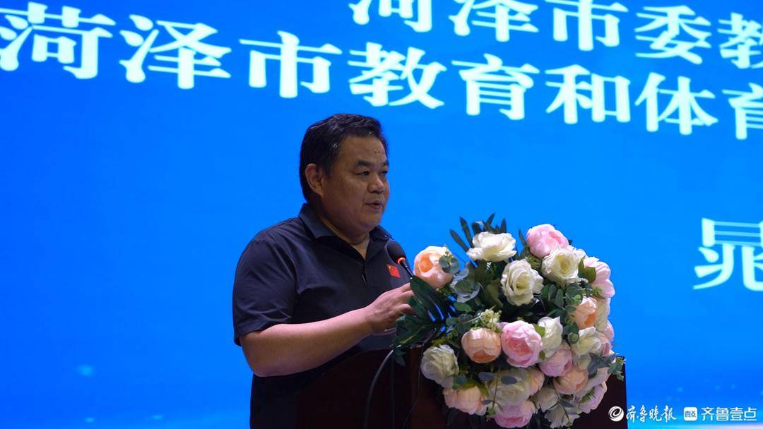 菏澤市小學校長課程與教學管理經驗交流會在萬福實驗學校舉辦