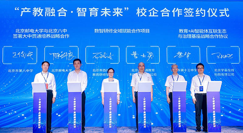北京西城構建智慧教育新生態 釋出多項“教育＋AI”創新成果