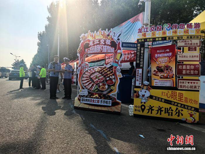 高速出口飄煙火 龍江交投護航齊齊哈爾烤肉美食節