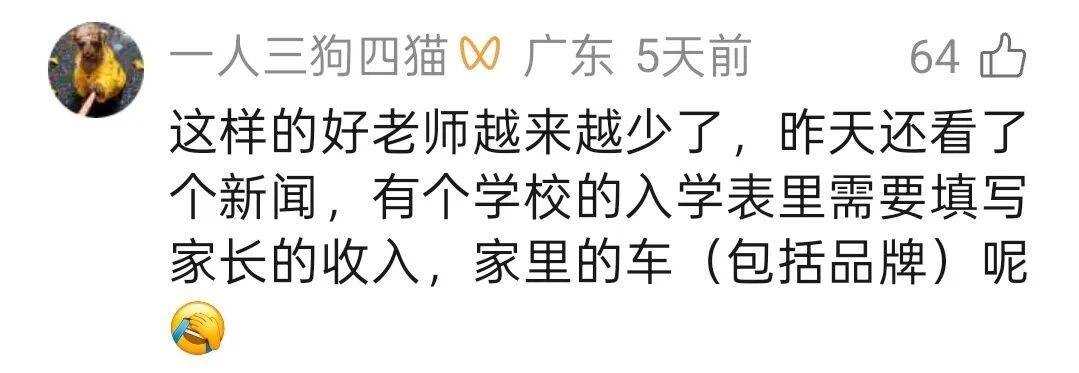內蒙古小學生的一雙“假鞋”給全網上了一課