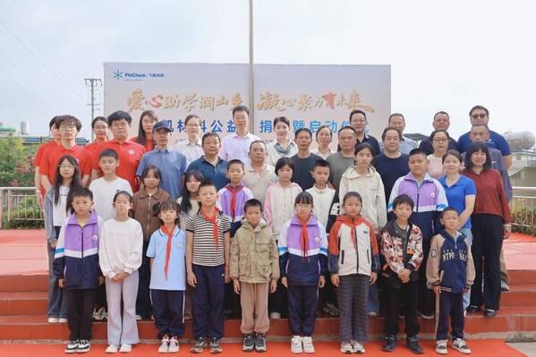 山海有距，愛心無界：飛凱材料公益助學活動走進雲南塘子村小學