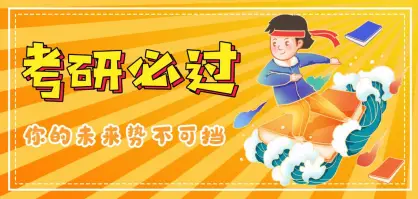 報名| 2027考研英語專題講座，考研er速來預約！