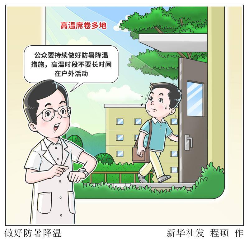 ＠重慶人 後天入伏！今年三伏40天如何安穩過？超全攻略請收藏