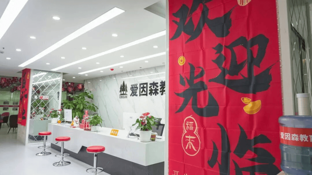 拓宇增輝 巔峰再續｜愛因森教育官渡學校全新升級，盛大開業！