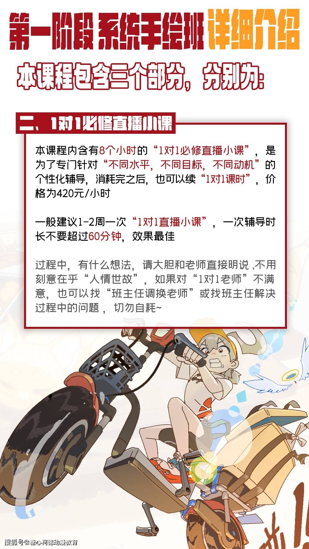 【全面升級】2027級糖心柯德數媒動畫考研手繪課程正式招生中！丨設計考研丨動畫考研丨數媒考研丨插畫考研丨漫畫考研丨遊戲考研丨動漫考研丨藝術考研