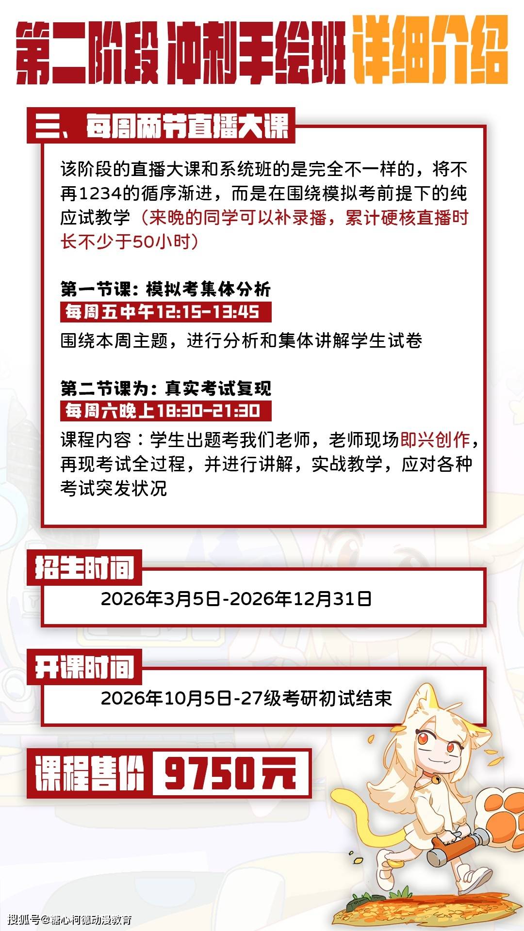 【全面升級】2027級糖心柯德數媒動畫考研手繪課程正式招生中！丨設計考研丨動畫考研丨數媒考研丨插畫考研丨漫畫考研丨遊戲考研丨動漫考研丨藝術考研