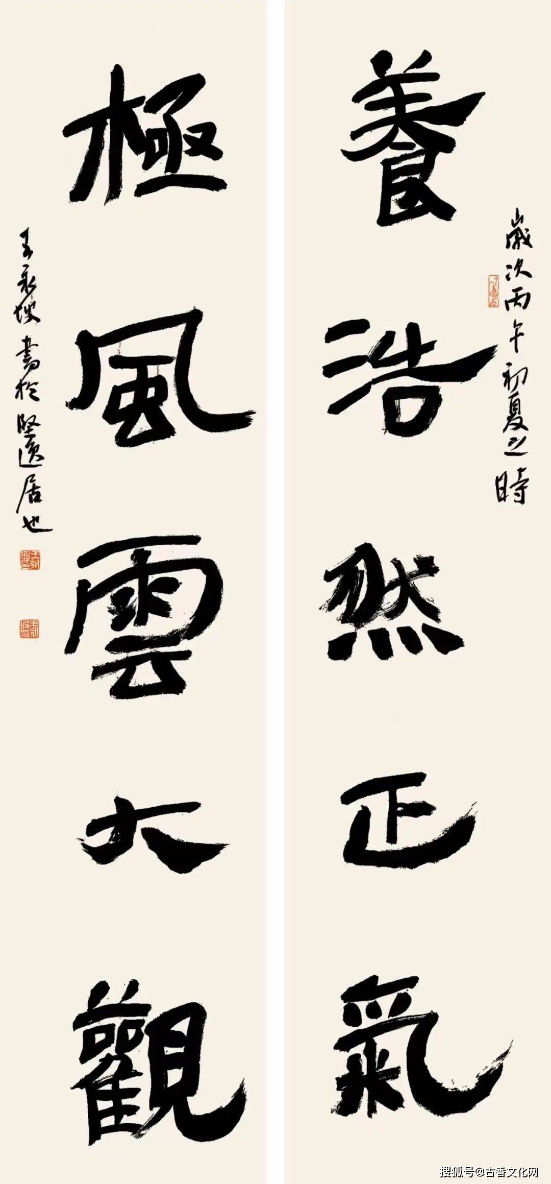 沉穆生姿——王永坡書法近作選