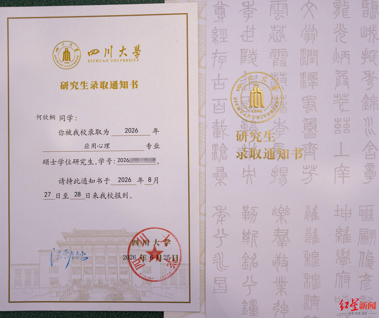 41歲跨專業考上川大研究生：一位媽媽和女兒共同完成的一堂成長課