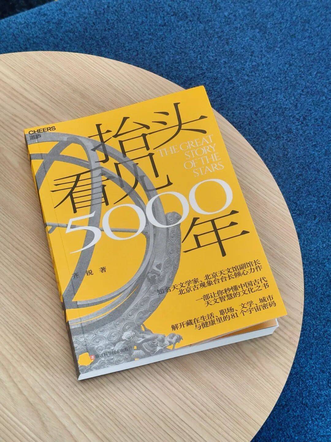 重磅新書首發！中國人的長期主義，值得收藏的驚豔之作