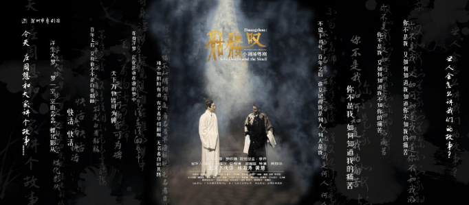 2026戲聚星火大灣區青年戲劇計劃啟動：四部原創佳作，彰顯戲劇新生力量