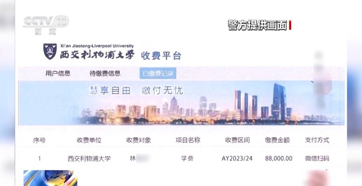 收到錄取通知卻無法入學 警惕留學中介“代繳學費”騙局