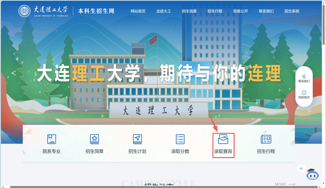 東北大學、大連理工大學釋出重要提示！