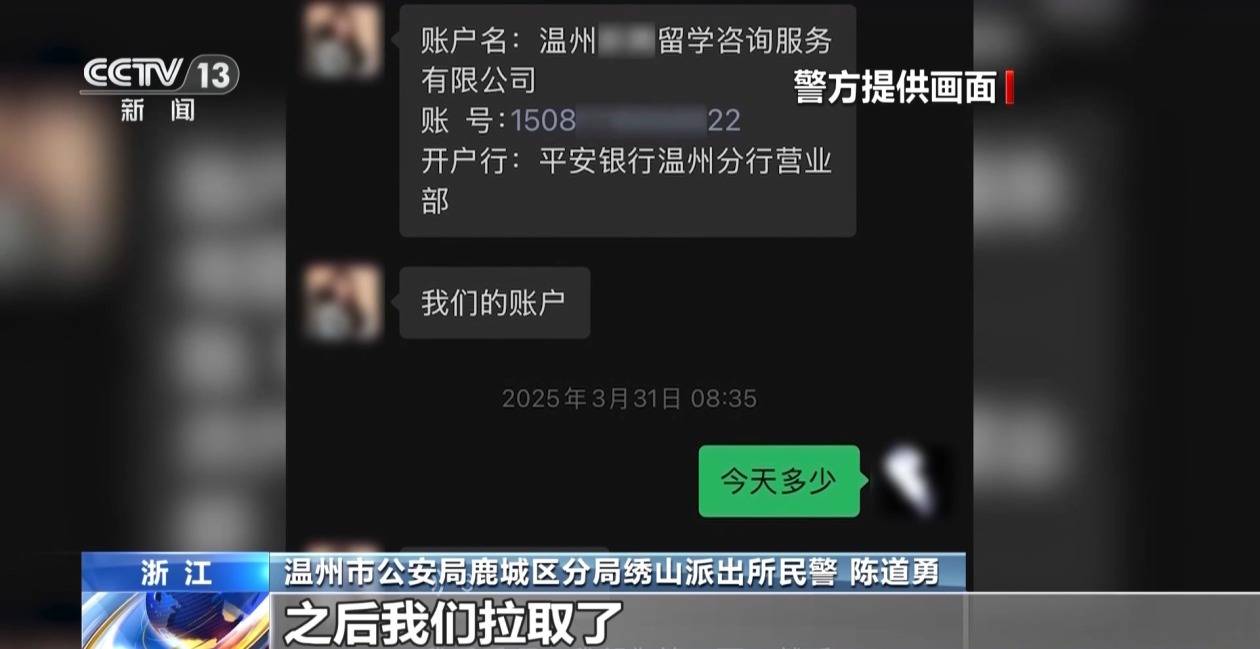 收到錄取通知卻無法入學 警惕留學中介“代繳學費”騙局