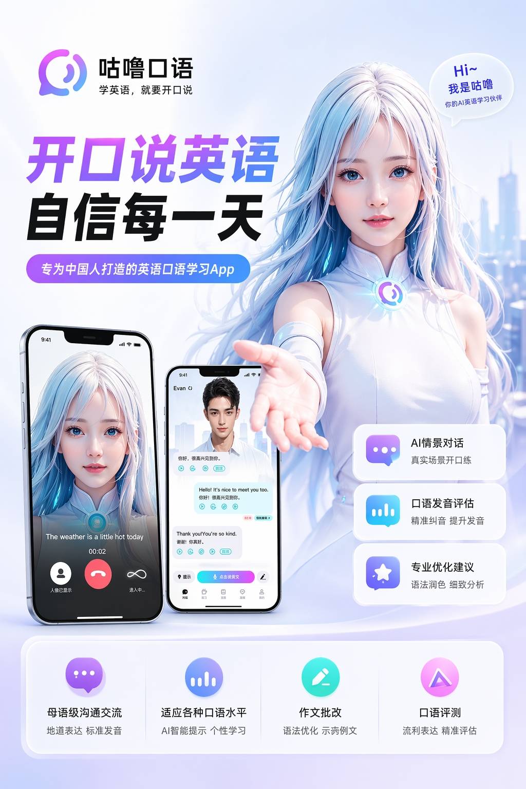 考研複試英語口語常考話題6款APP實測推薦