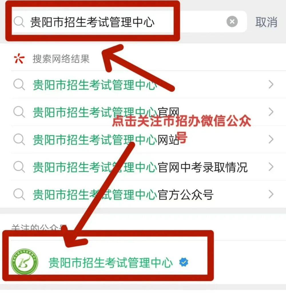 7月21日直播！貴陽貴安15所小學、初中現場搖號→