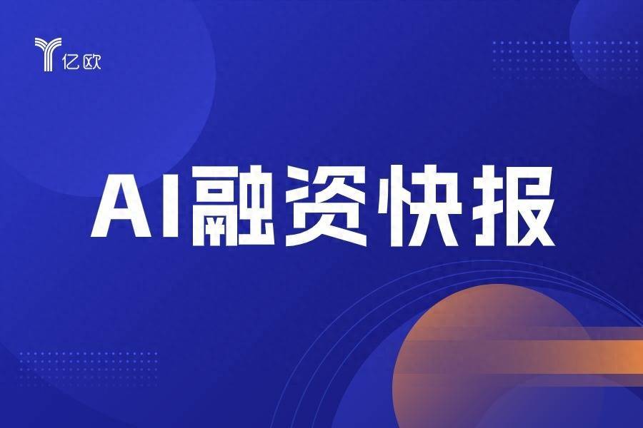 楚贇科技獲B+輪投資