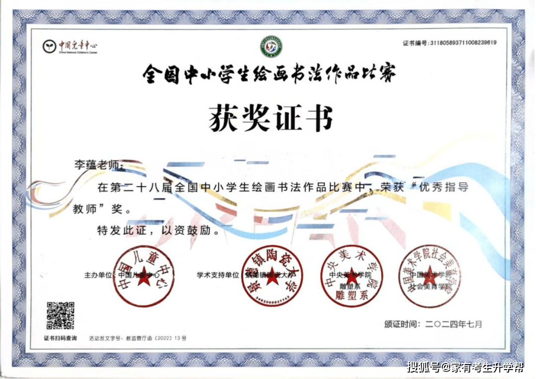 鄭州國慶中學音美信教研組學科發展藍皮書 | 深耕美育智育 繪就育人新篇