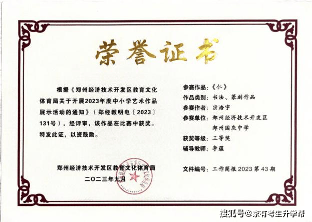 鄭州國慶中學音美信教研組學科發展藍皮書 | 深耕美育智育 繪就育人新篇