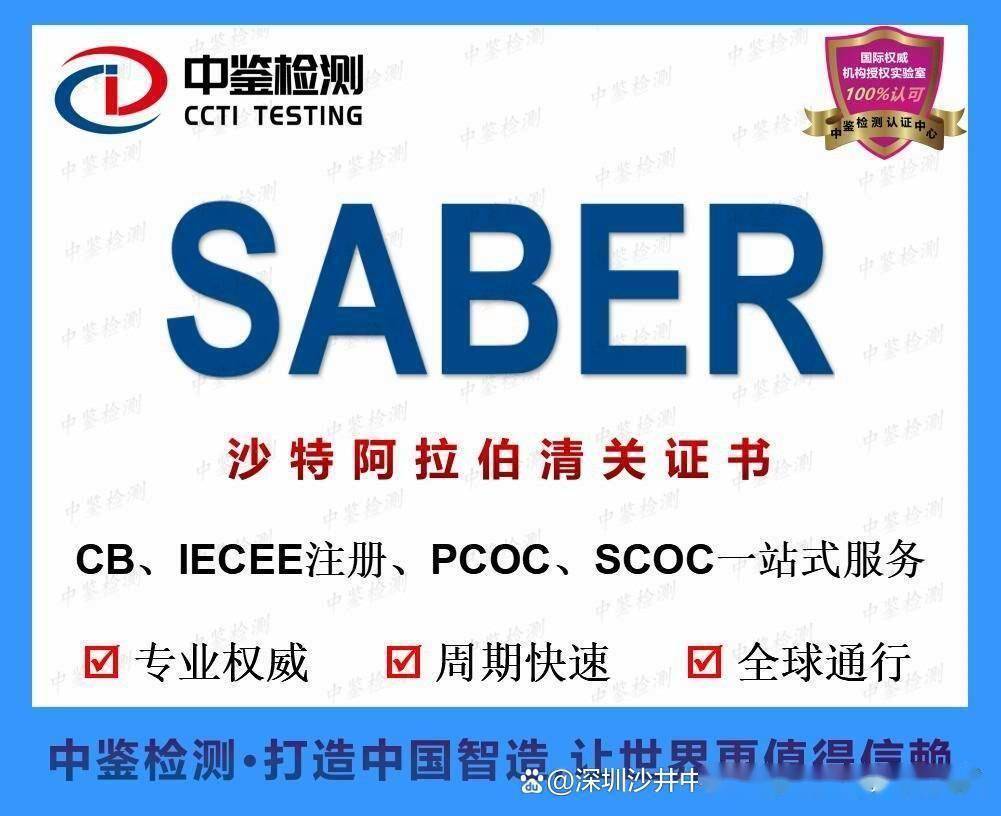 美容儀NCC認證資料