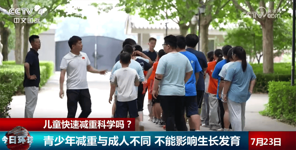 兒童快速減重“五花八門”科學嗎？如何安全減重又不影響發育？一文了解
