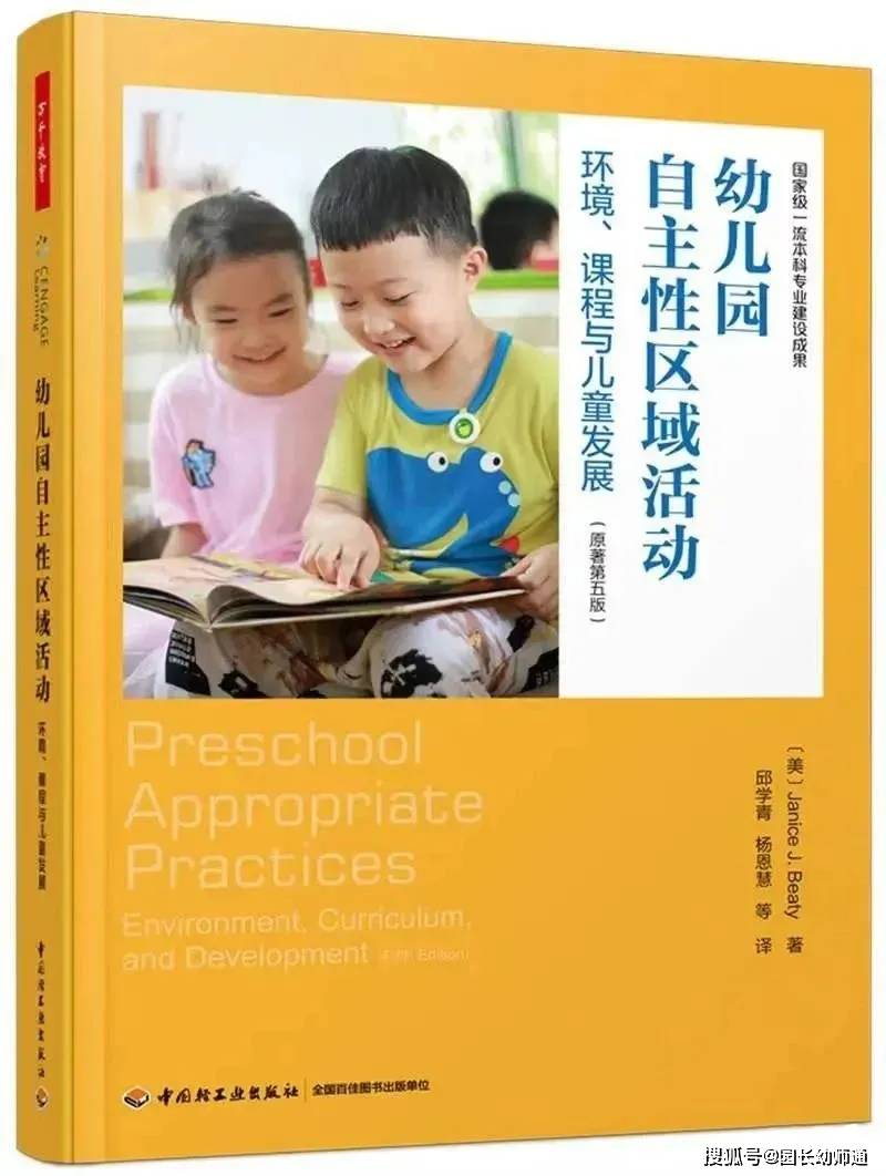 幼兒教師暑期提升計劃，收藏備用哦~