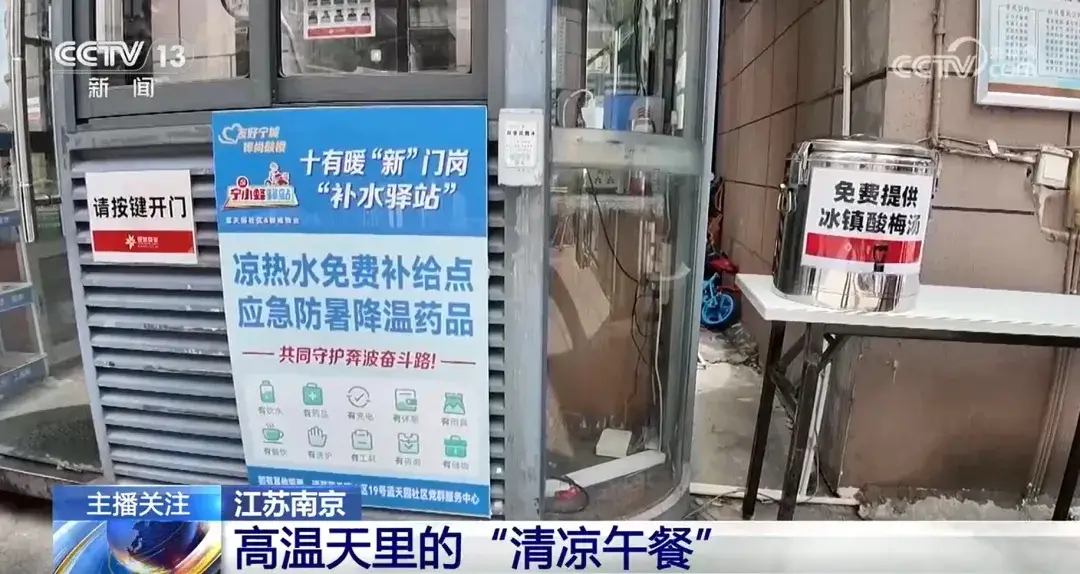 南京10元午餐，專供外賣騎手、快遞員…