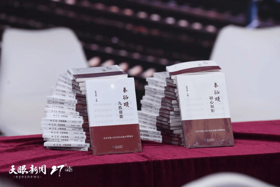 詩歌致敬長征精神 “長征頌”系列圖書亮相杭州 | 聚焦全國書博會