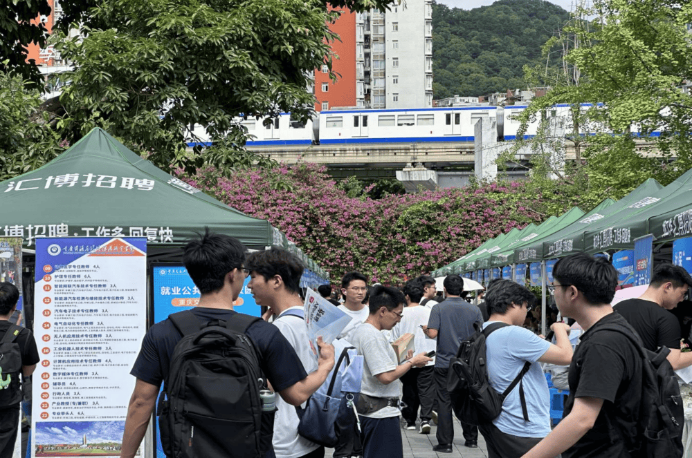 @高校畢業生 重慶喊你來就業！全年計劃開展6000場招聘、挖掘崗位100萬個以上