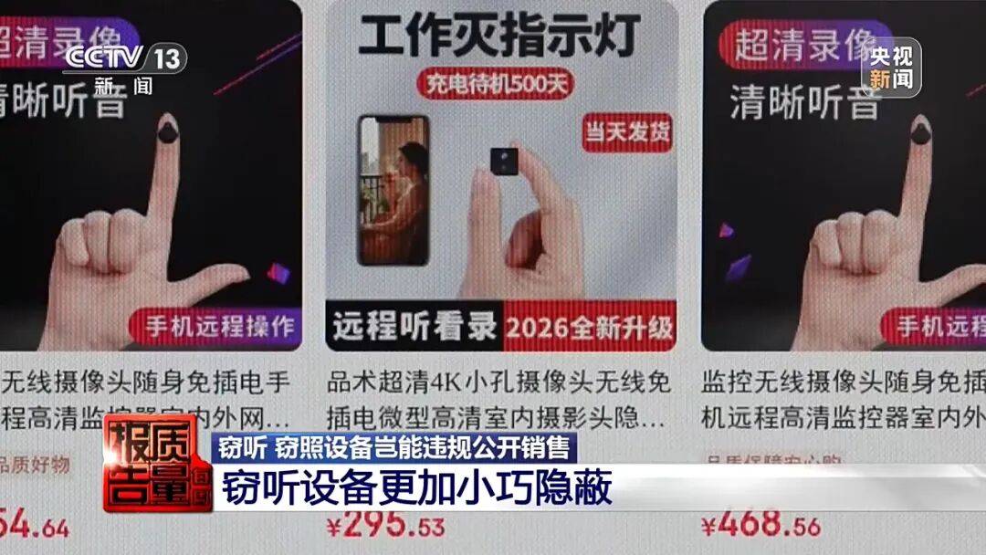 一對情侶租房後，發現床鋪上方有針孔攝像頭，2人報警
