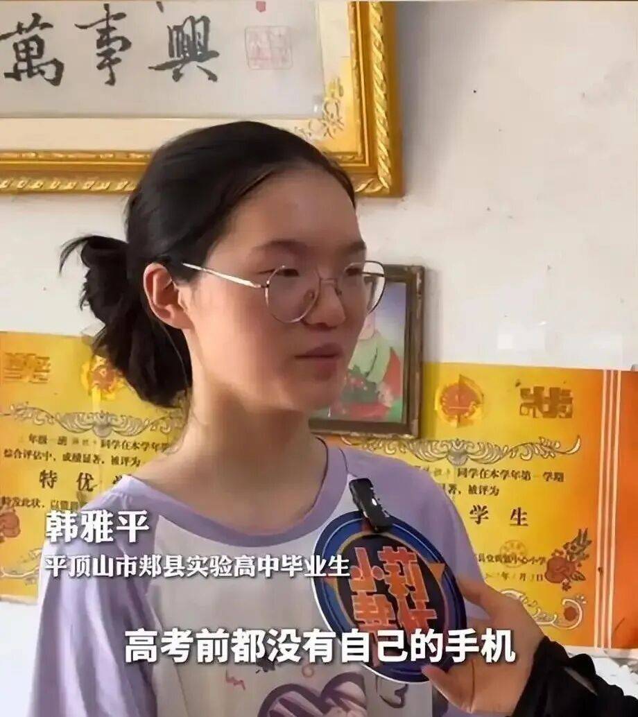 韓雅平，考上清華大學了