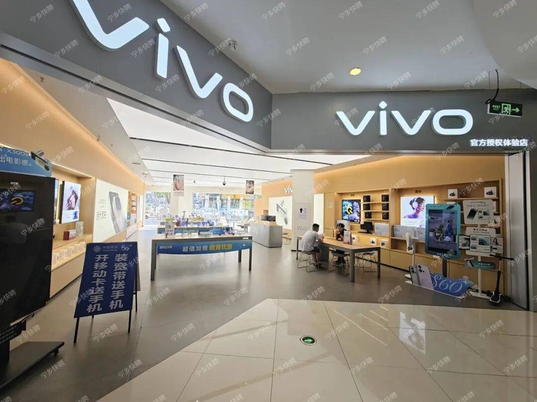 湖南邦倫電子有限公司（vivo寧鄉公司）招聘公告