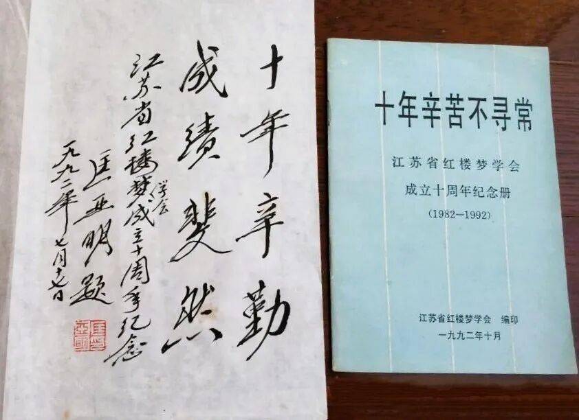 龔逵：傳承有序——南京大學的紅學研究