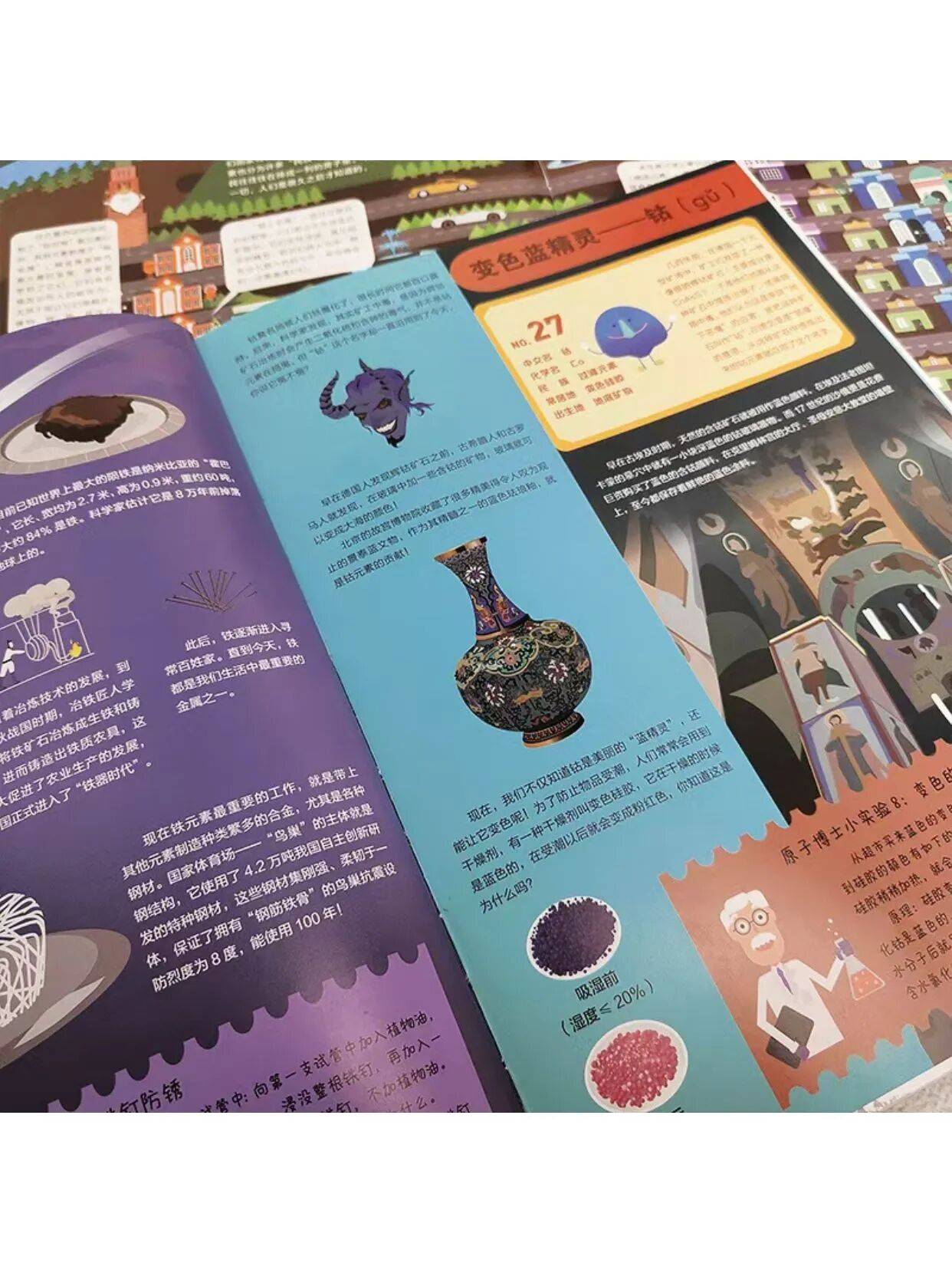 小學生看過這套書，數理化入門一點都不難