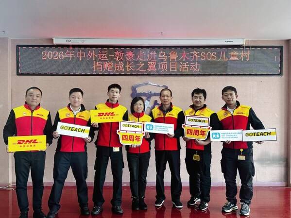 連續四年：DHL快遞再獲ESG踐行典範獎，同時榮膺行業影響力品牌