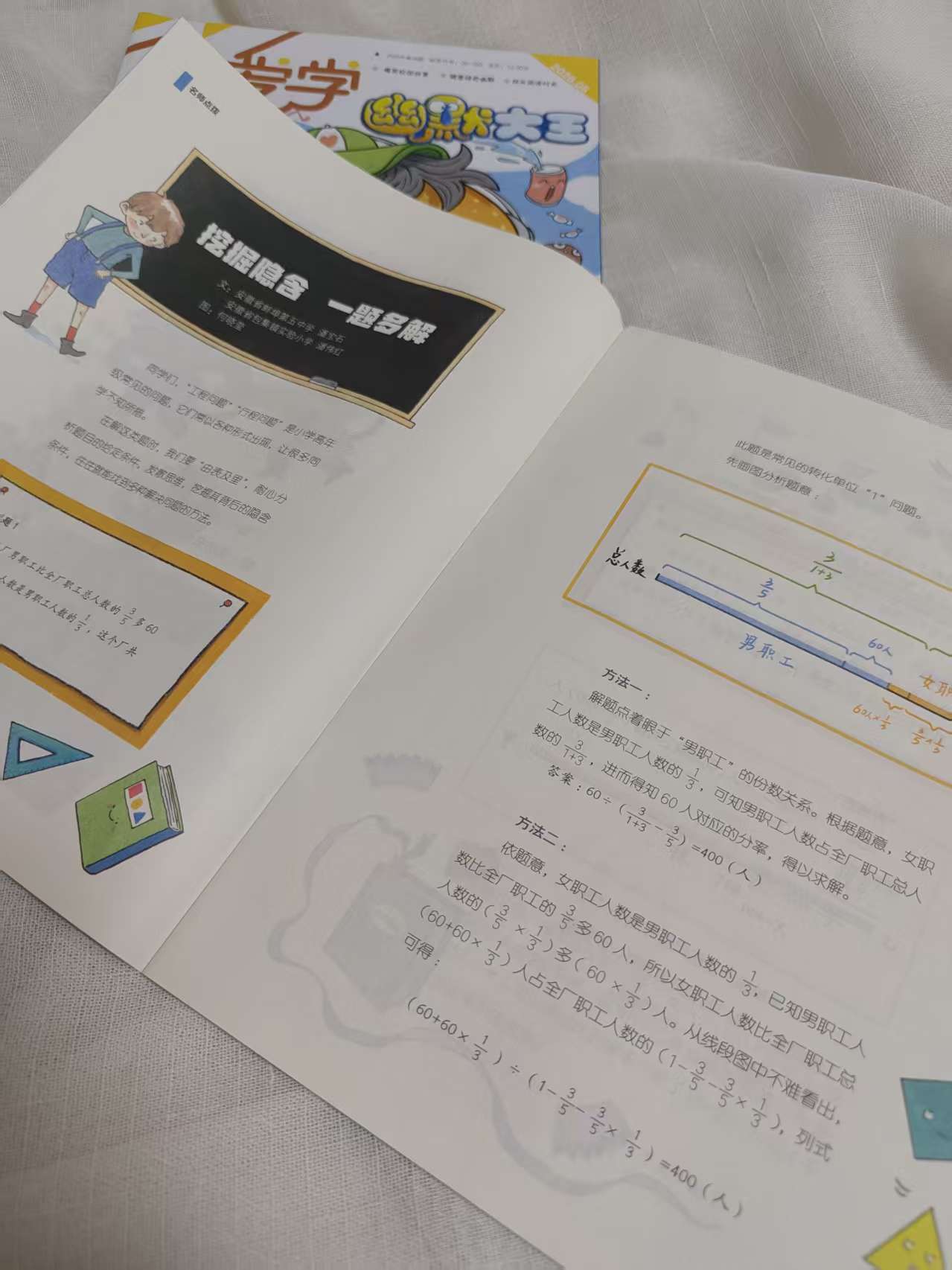自用分享‖適合小學生的數學課外閱讀